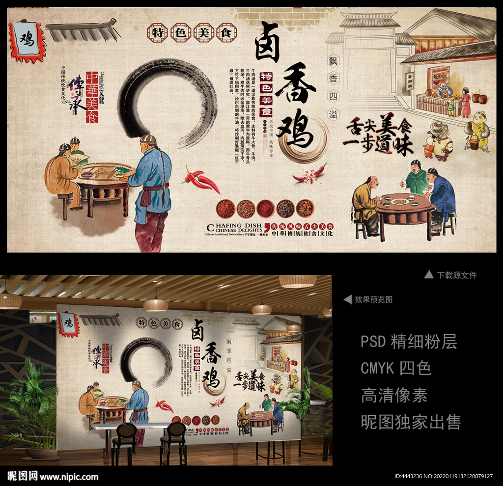 卤香鸡