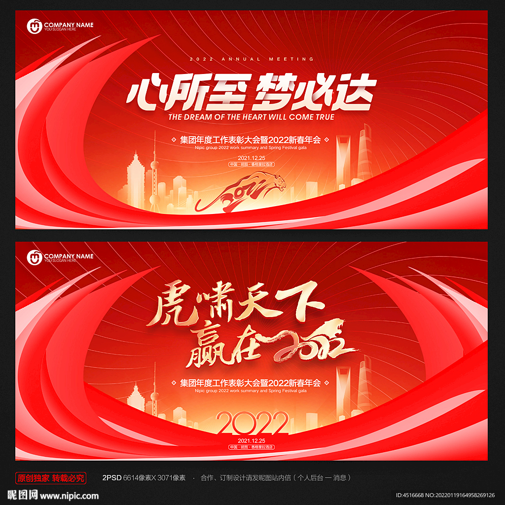 2022年会