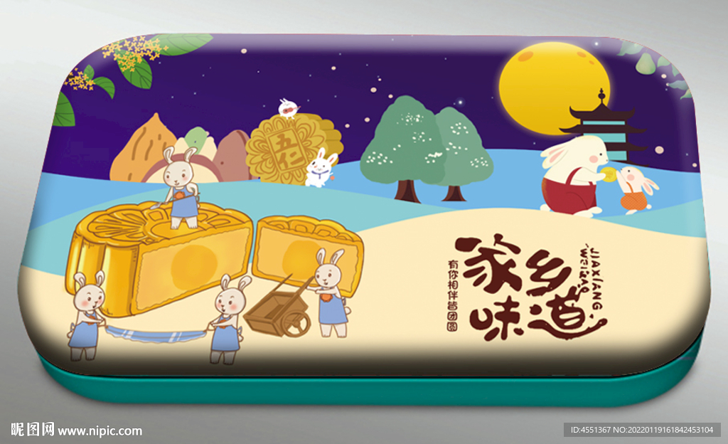 家乡味道