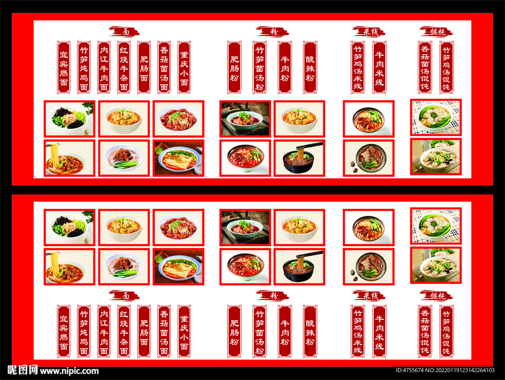 宜宾燃面 肥肠面 牛肉米线馄饨