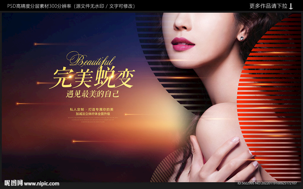 整形美容