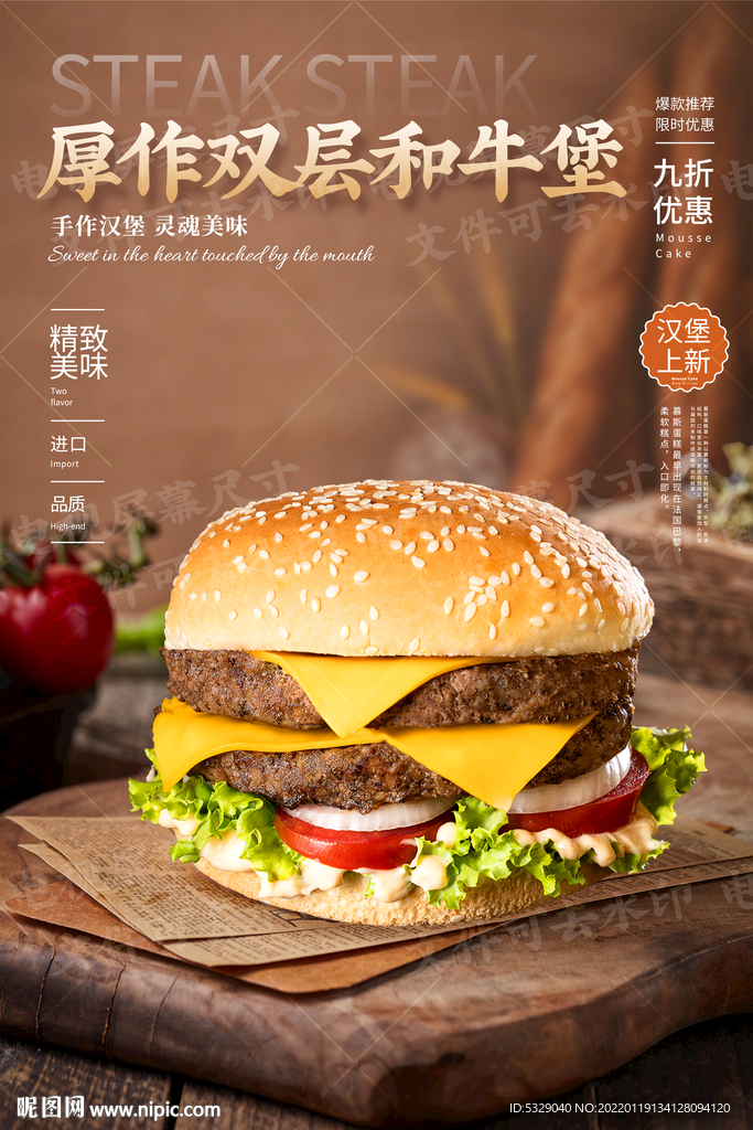 厚作双层和牛堡
