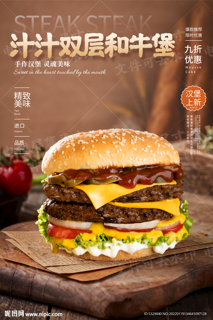 汁汁双层和牛堡
