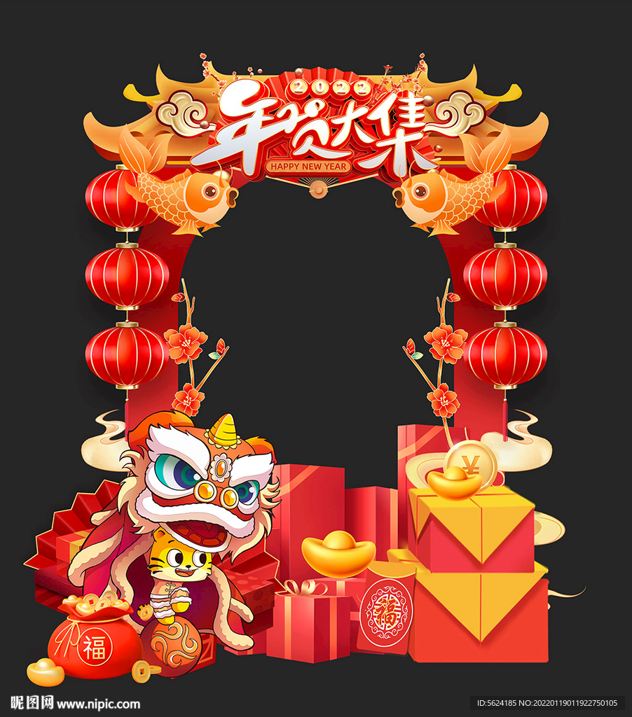 年货节美陈