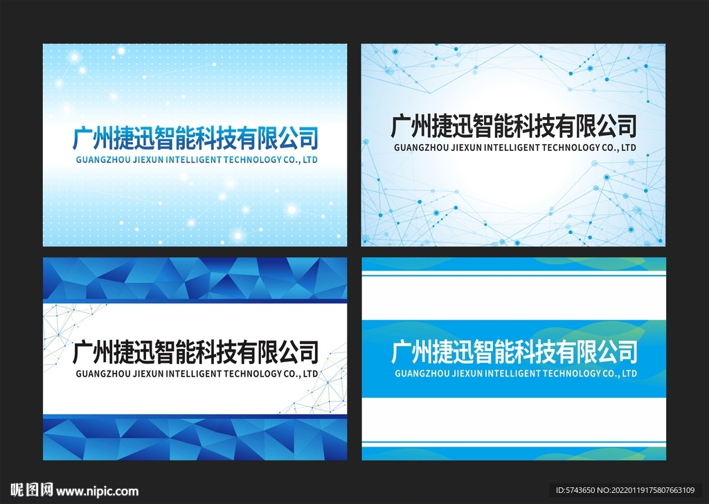 科技公司门牌