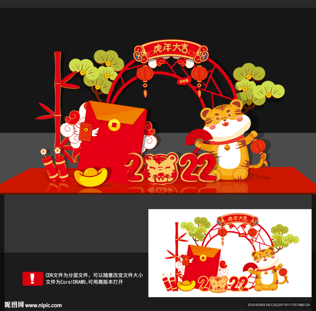 2022虎年美陈