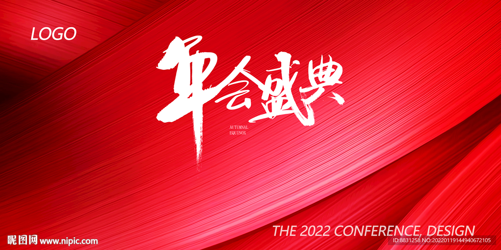 公司年会背景红色