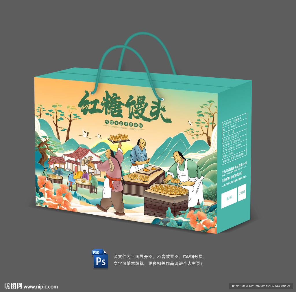 红糖馒头包装