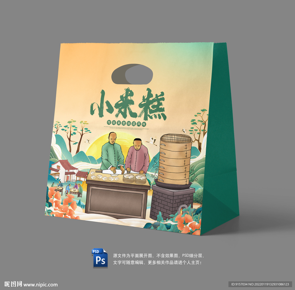 小米糕包装