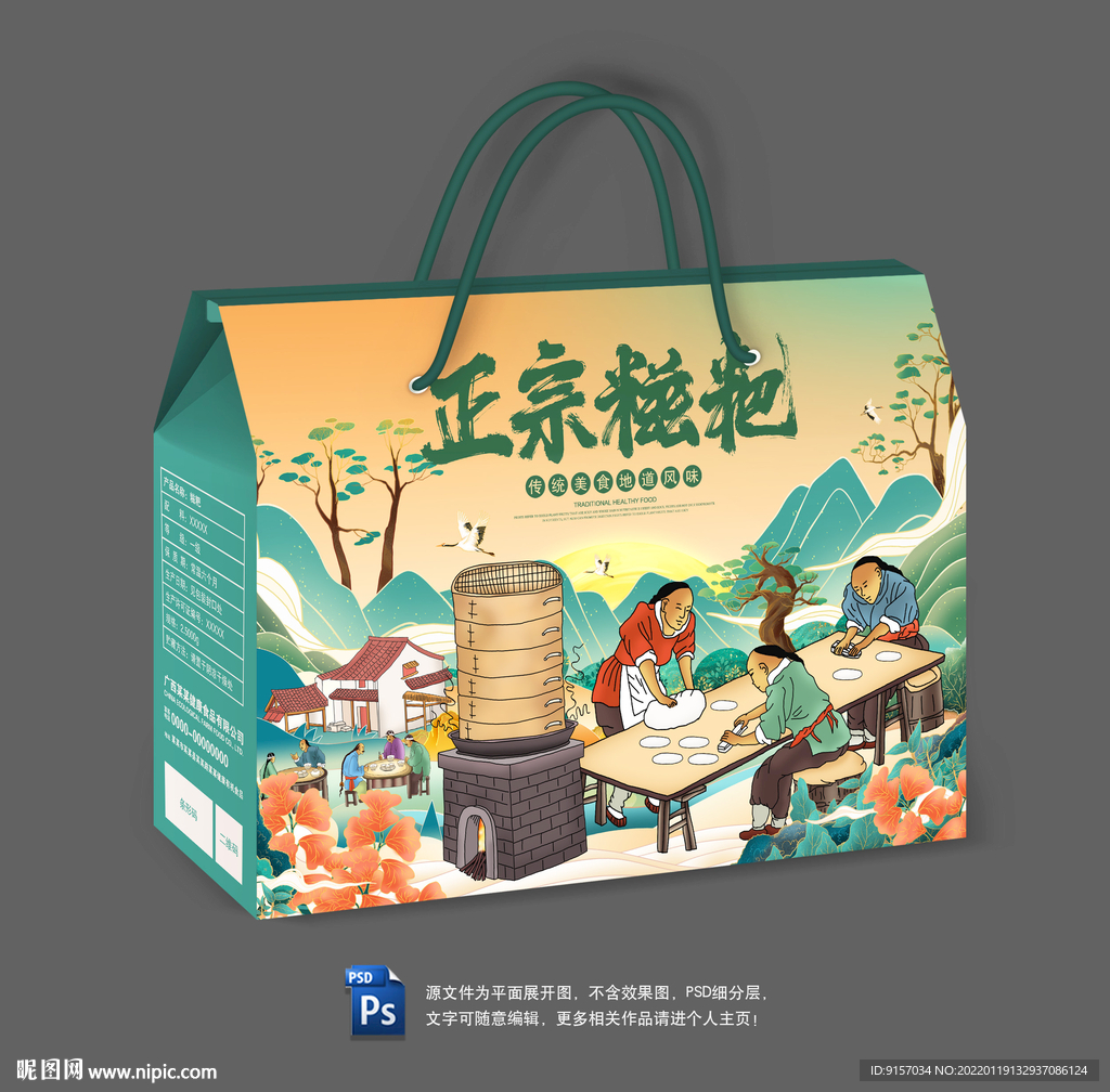 糍粑包装