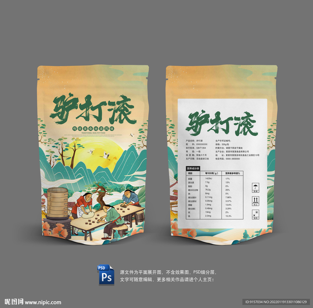 驴打滚包装