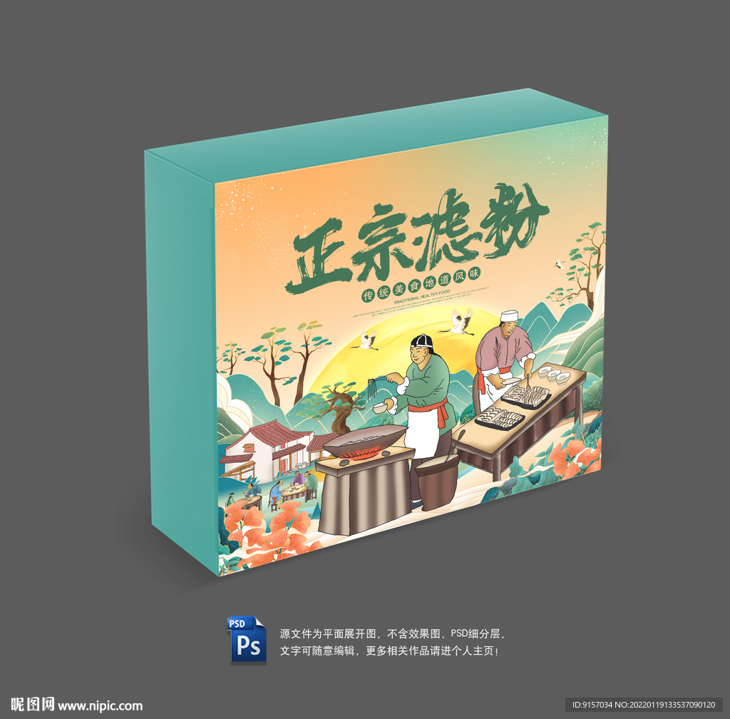 滤粉包装