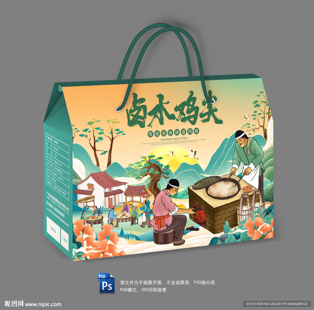 卤鸡尖包装