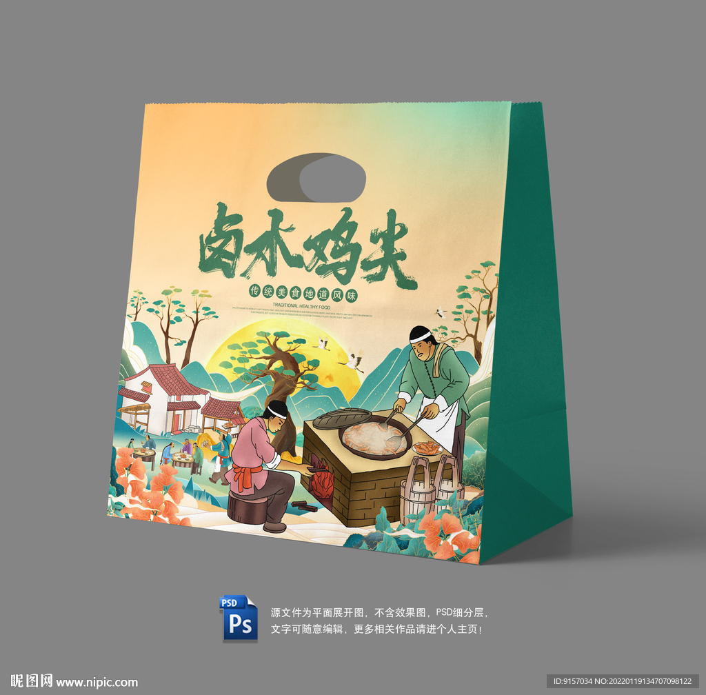 卤鸡尖纸袋包装