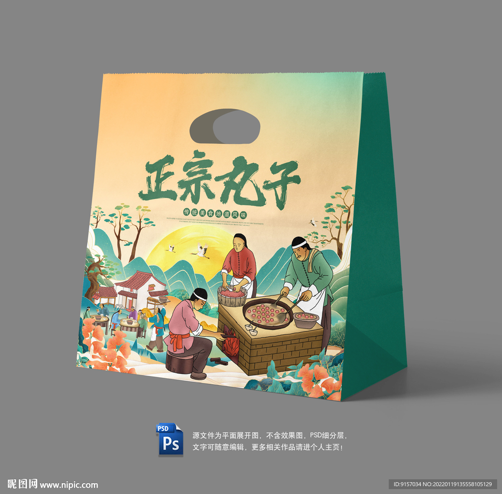 丸子外卖纸袋包装