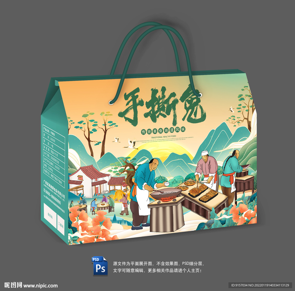 手撕兔包装