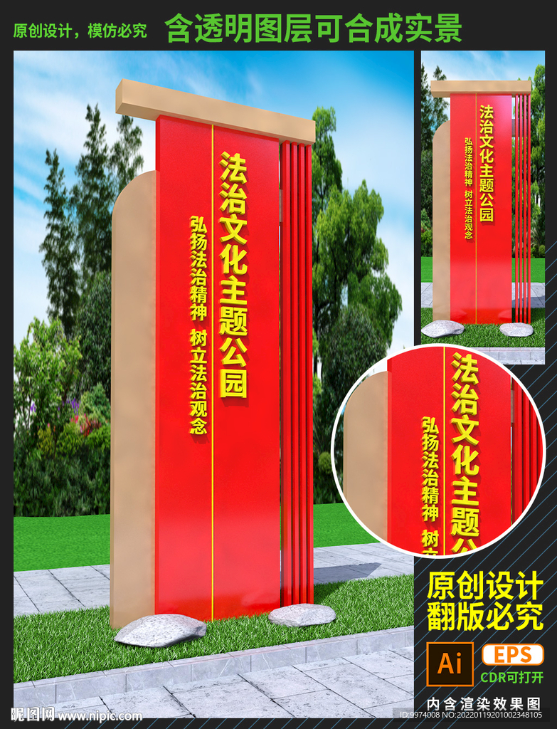 法治文化广场雕塑