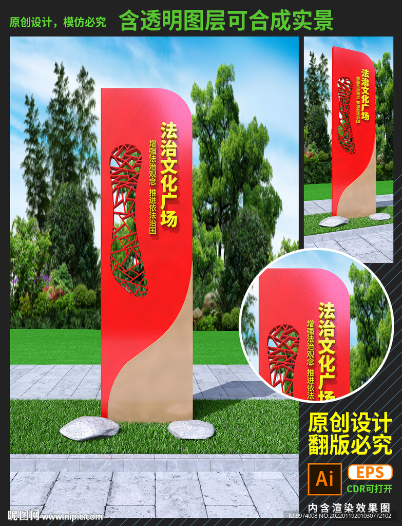 法治文化广场雕塑