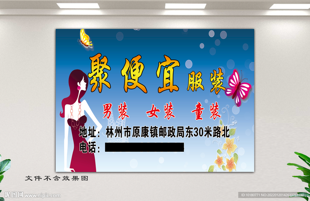 聚便宜服装
