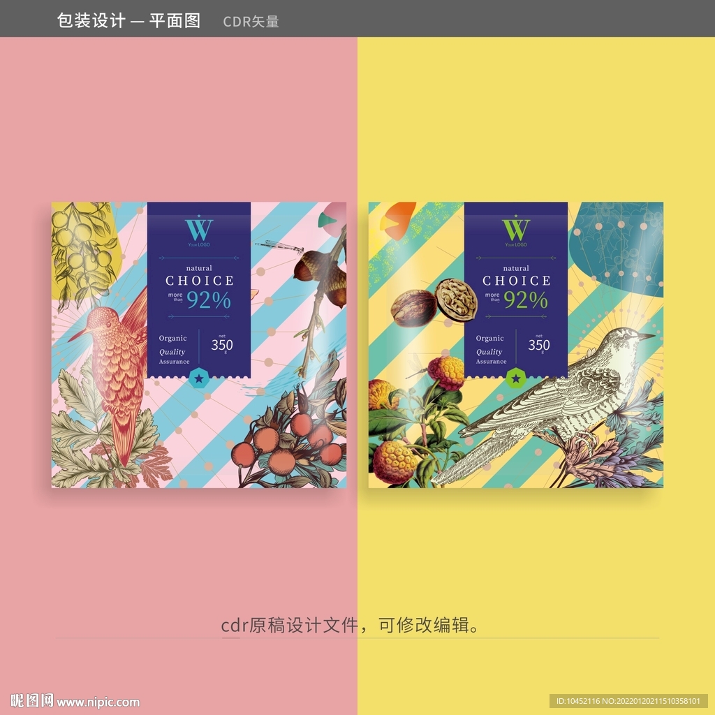 食品包装袋设计