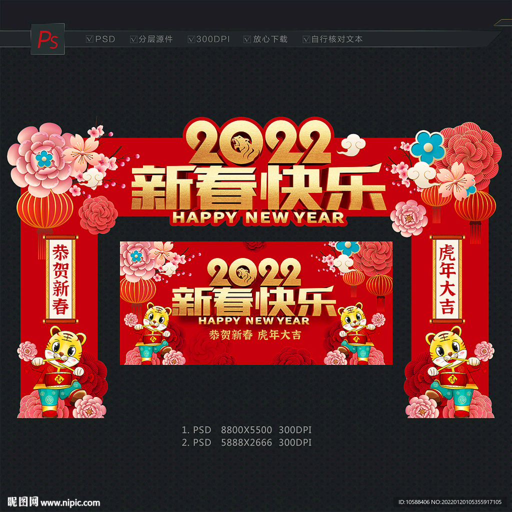 新春快乐