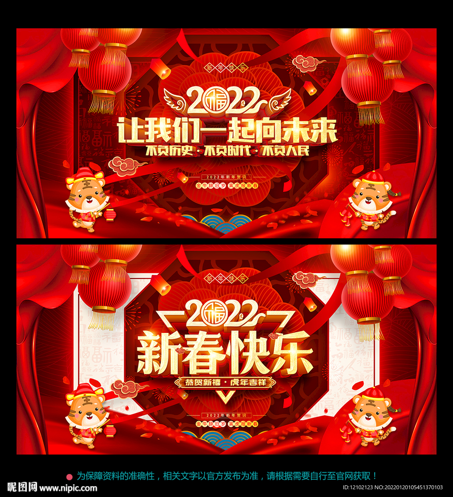 新春