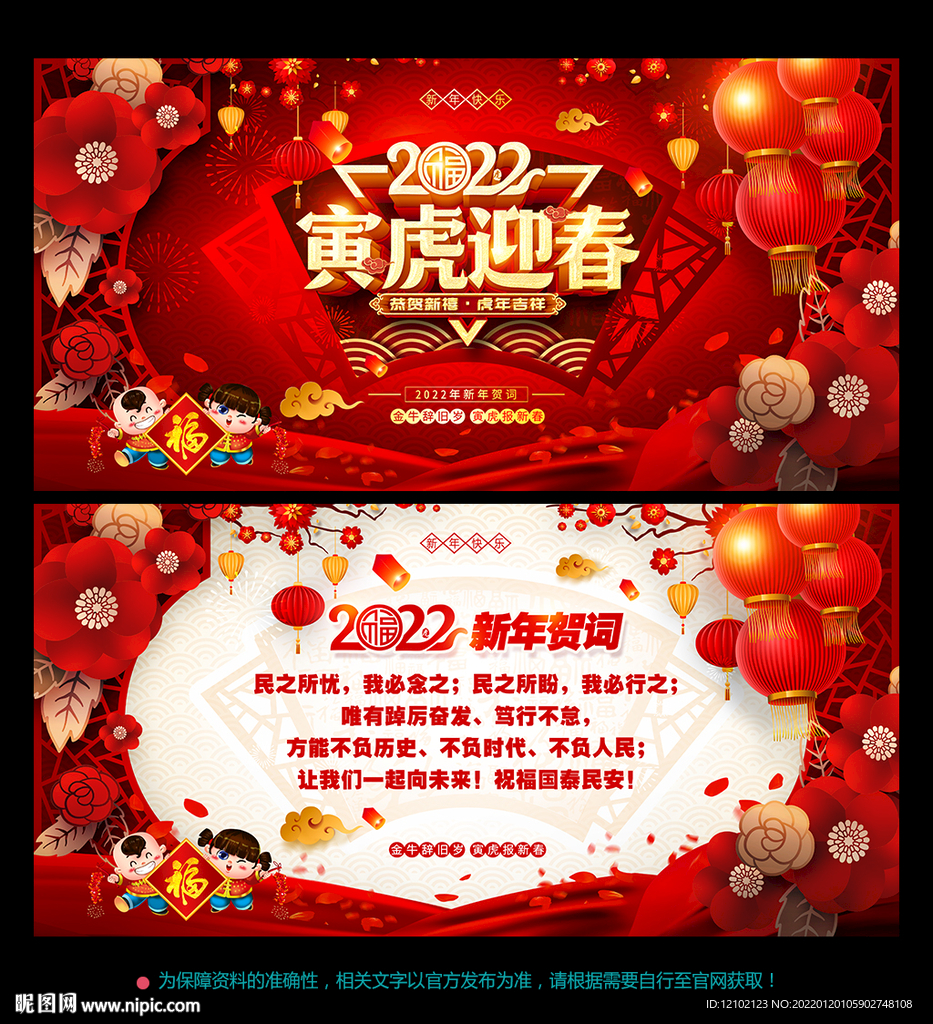  2022春节