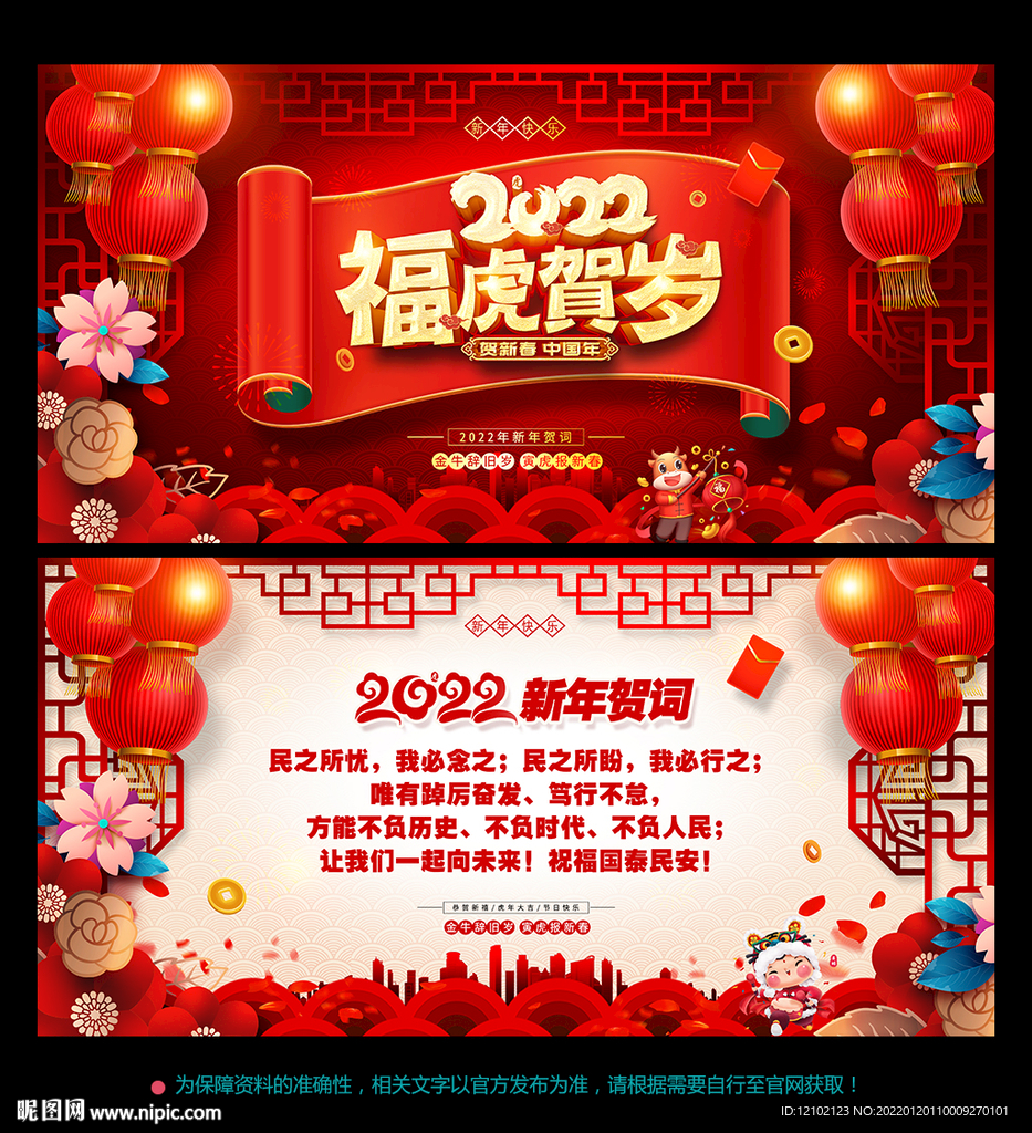 2022 新年