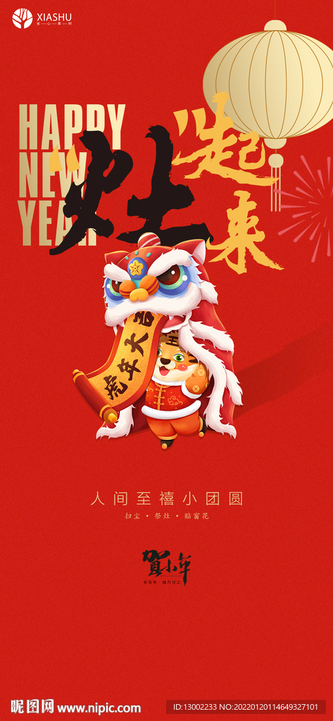 小年