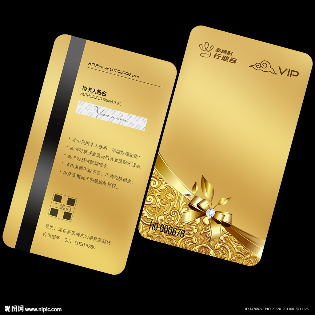 VIP金卡