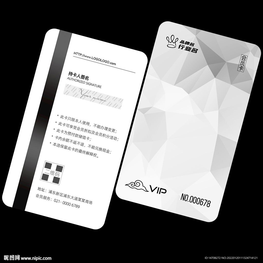 会员卡
