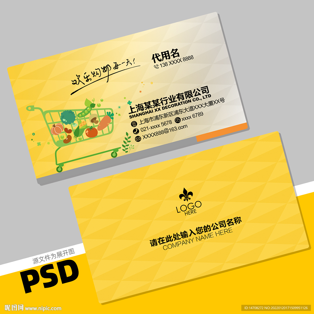 超市名片