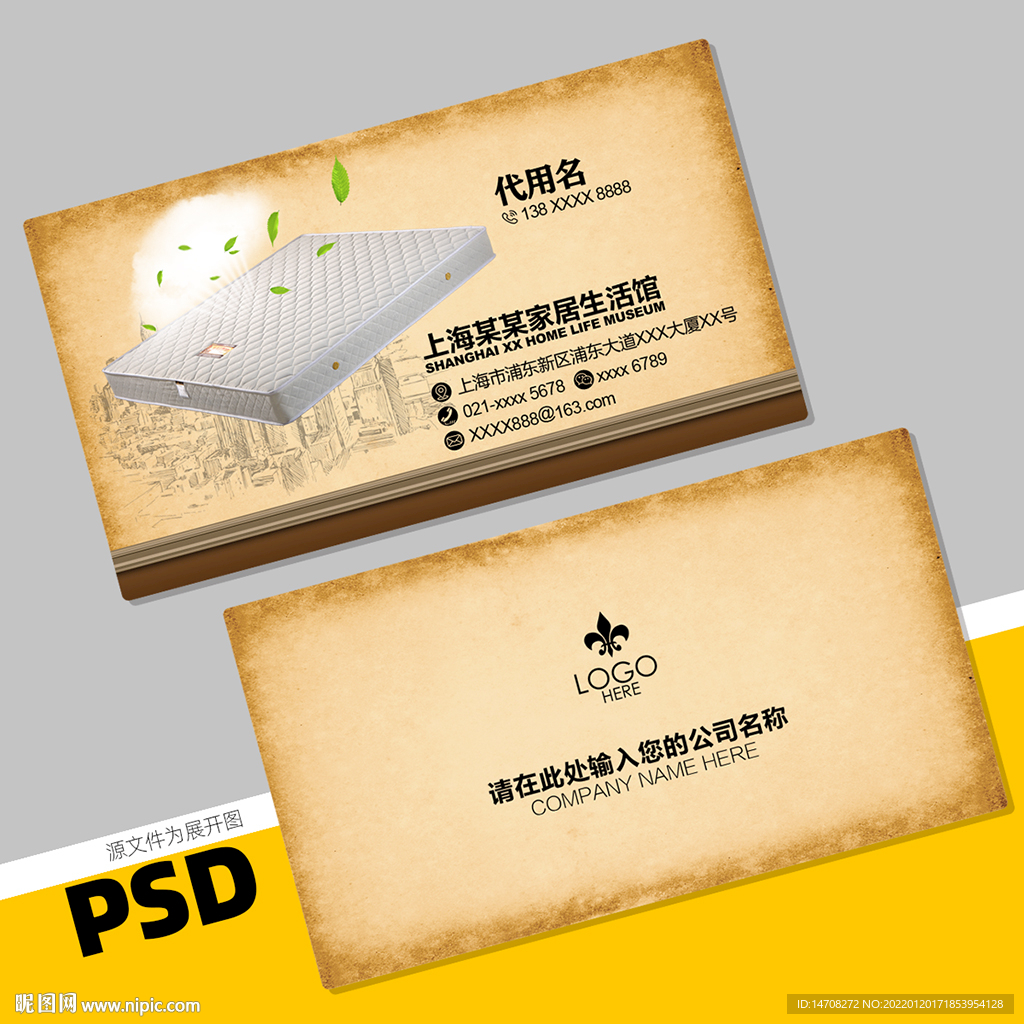 床垫名片