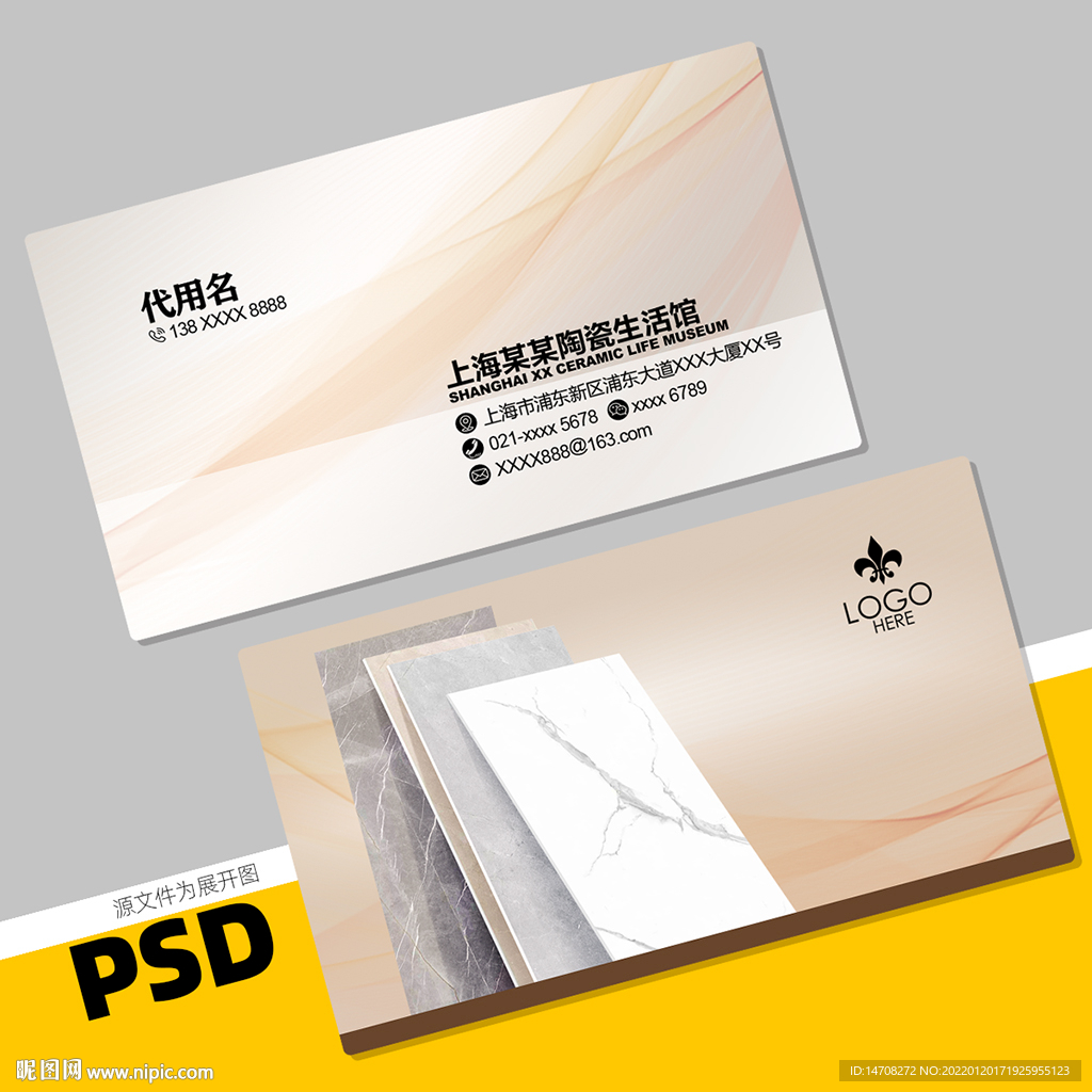 瓷砖名片