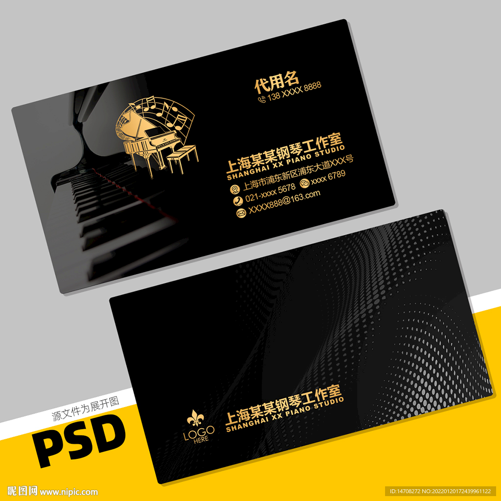 钢琴名片