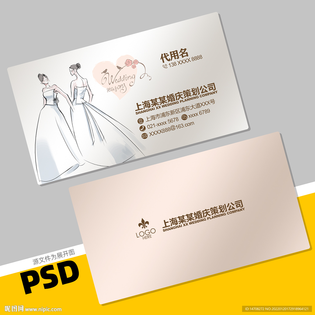 婚纱名片