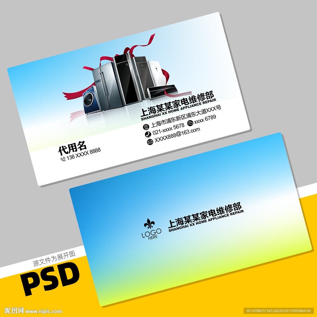 家电名片