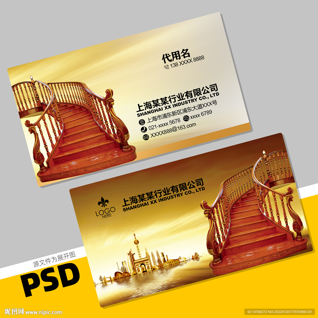 楼梯名片