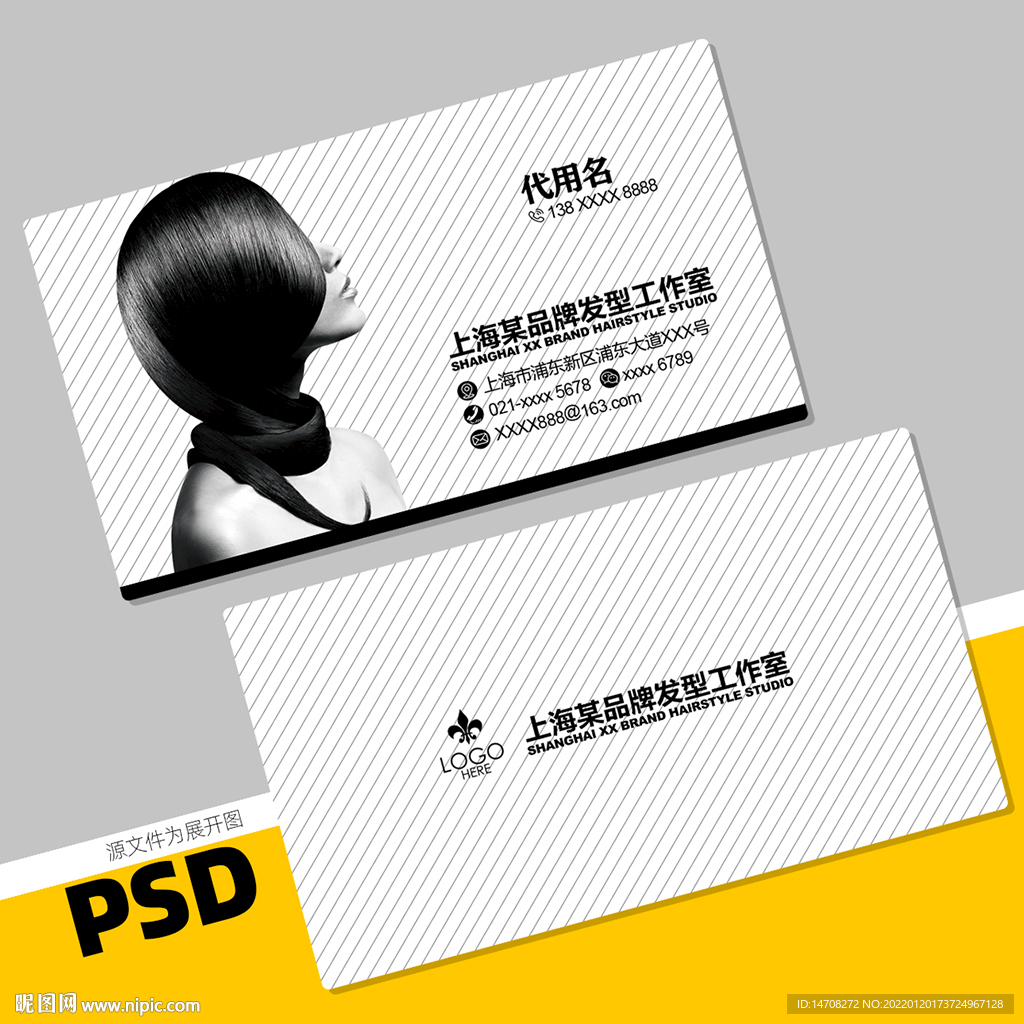 美发名片