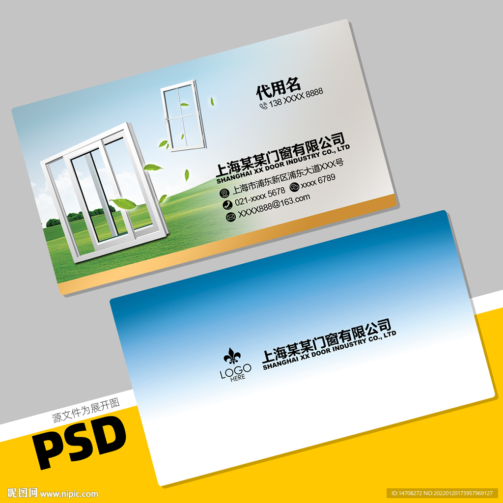 门窗名片