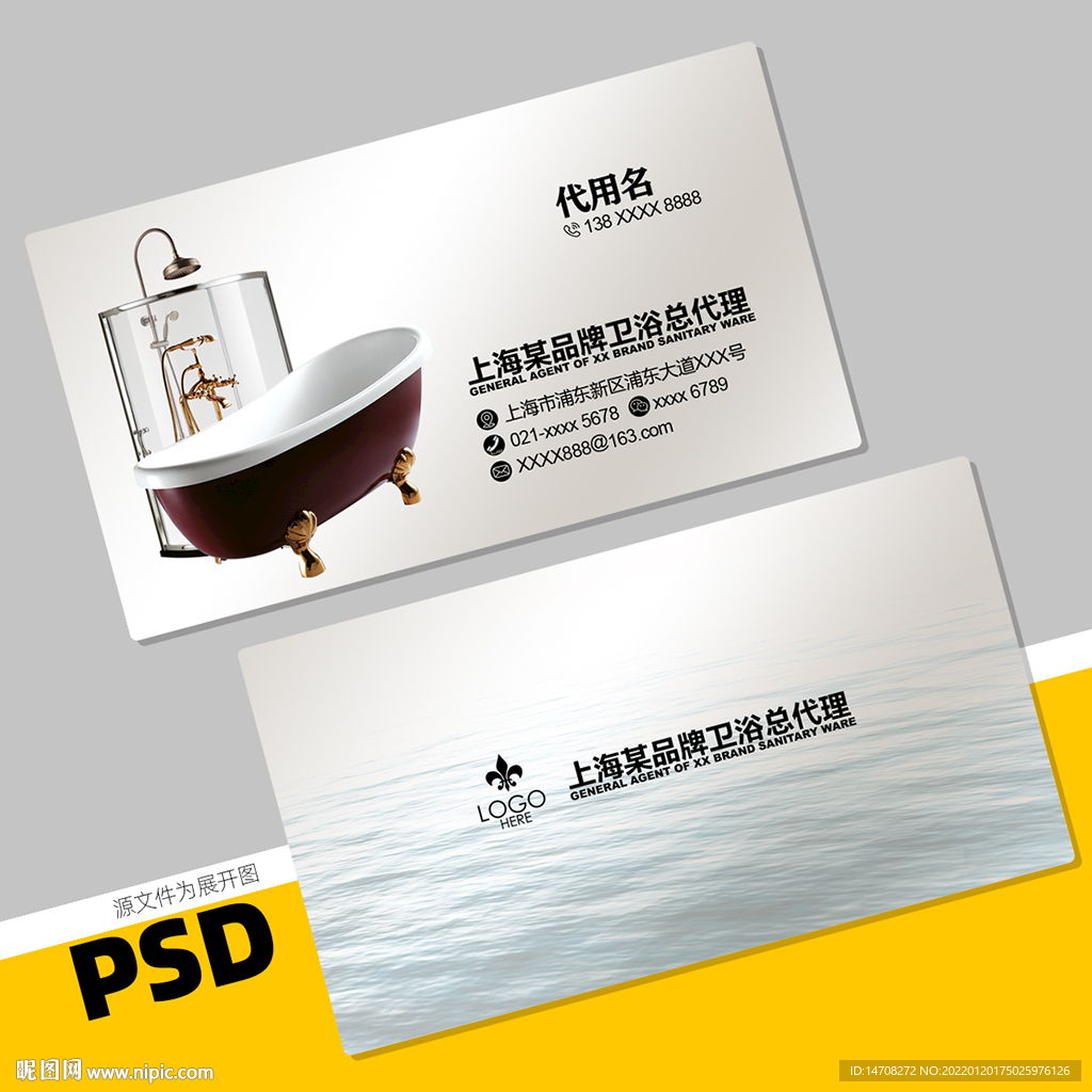 洁具名片