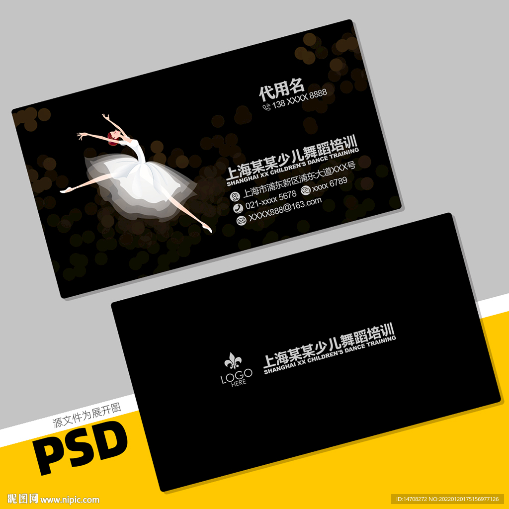 舞蹈名片