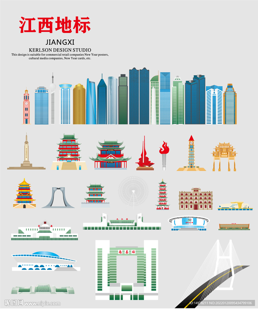 江西地标建筑矢量