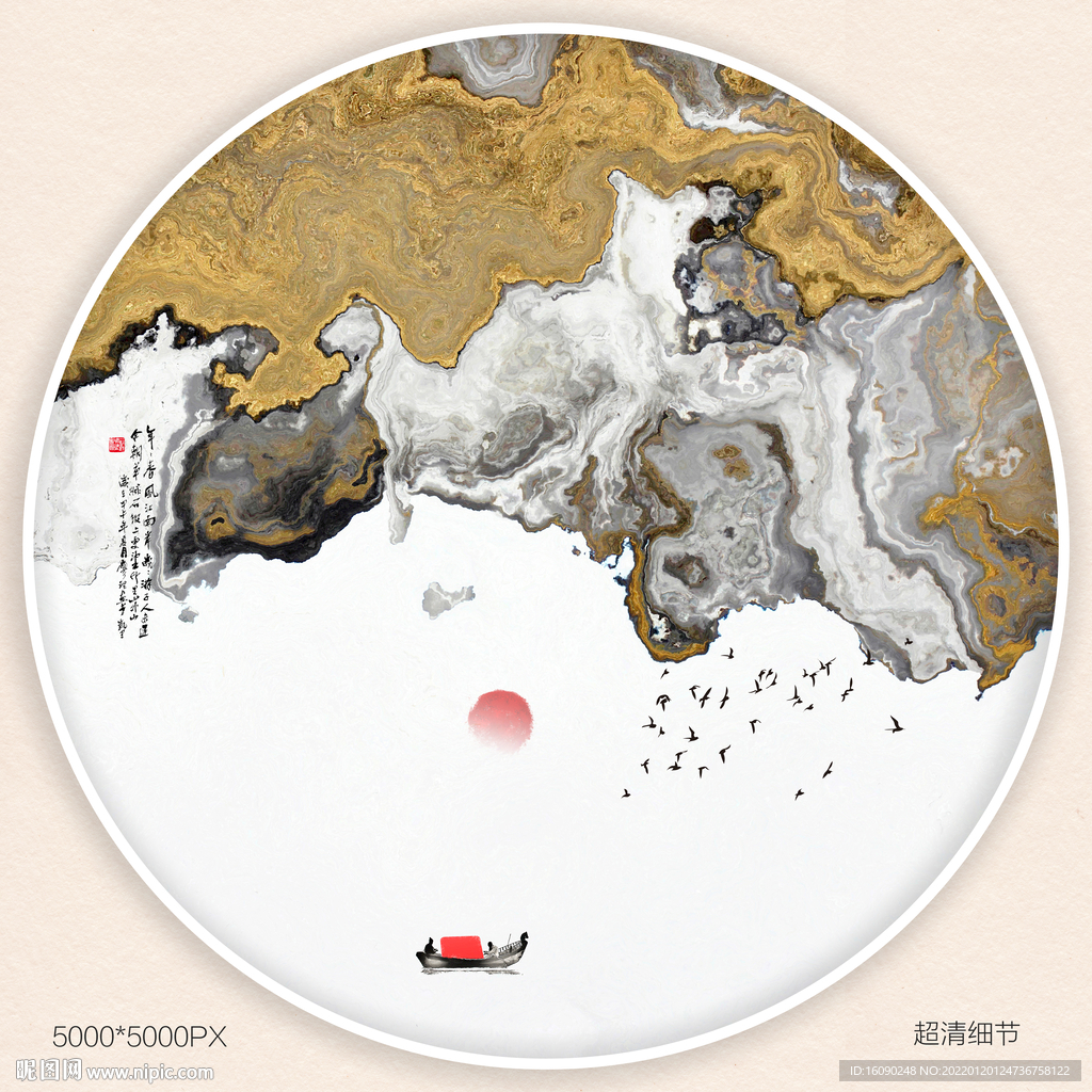 现代抽象水墨画