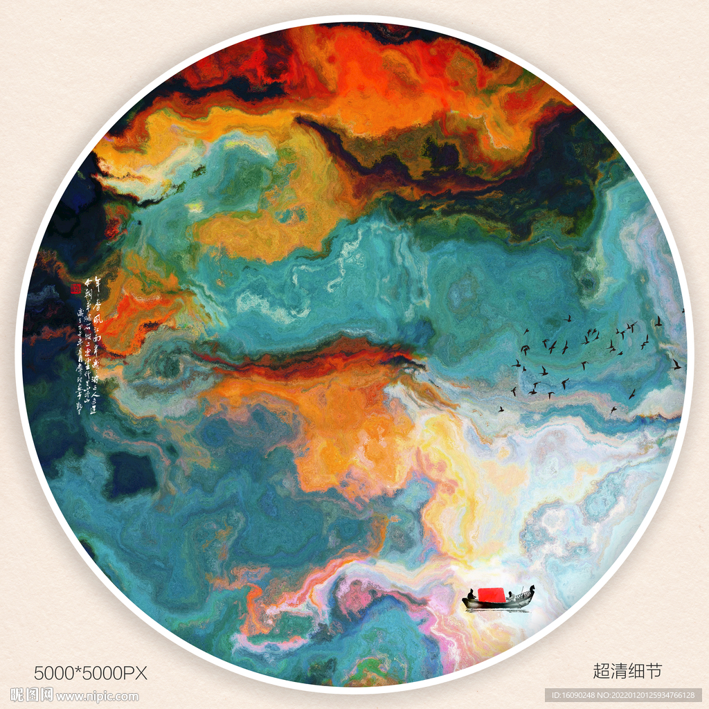 泼墨山水画