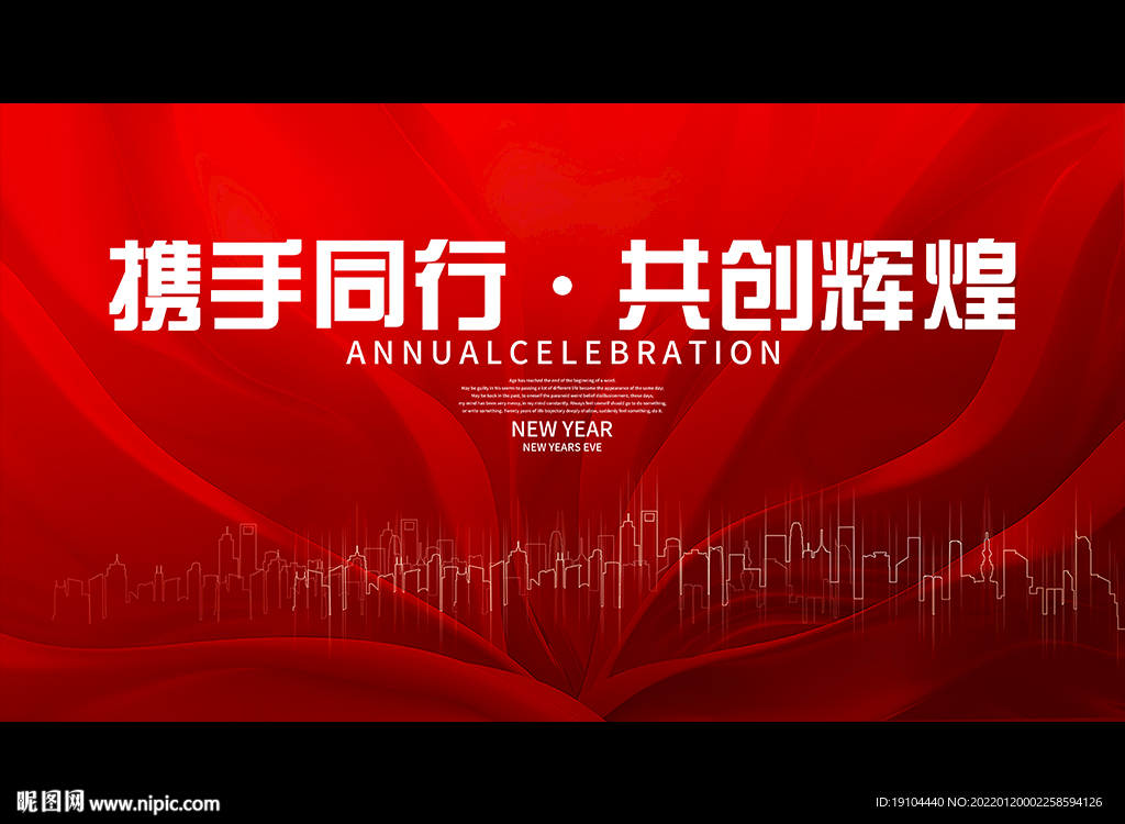 携手同行 共创辉煌
