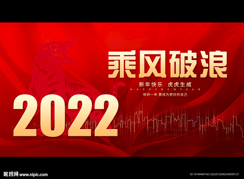 乘风破浪