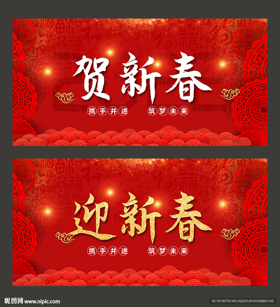 新春
