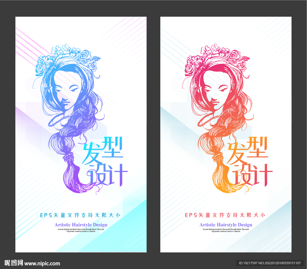 美女发型设计