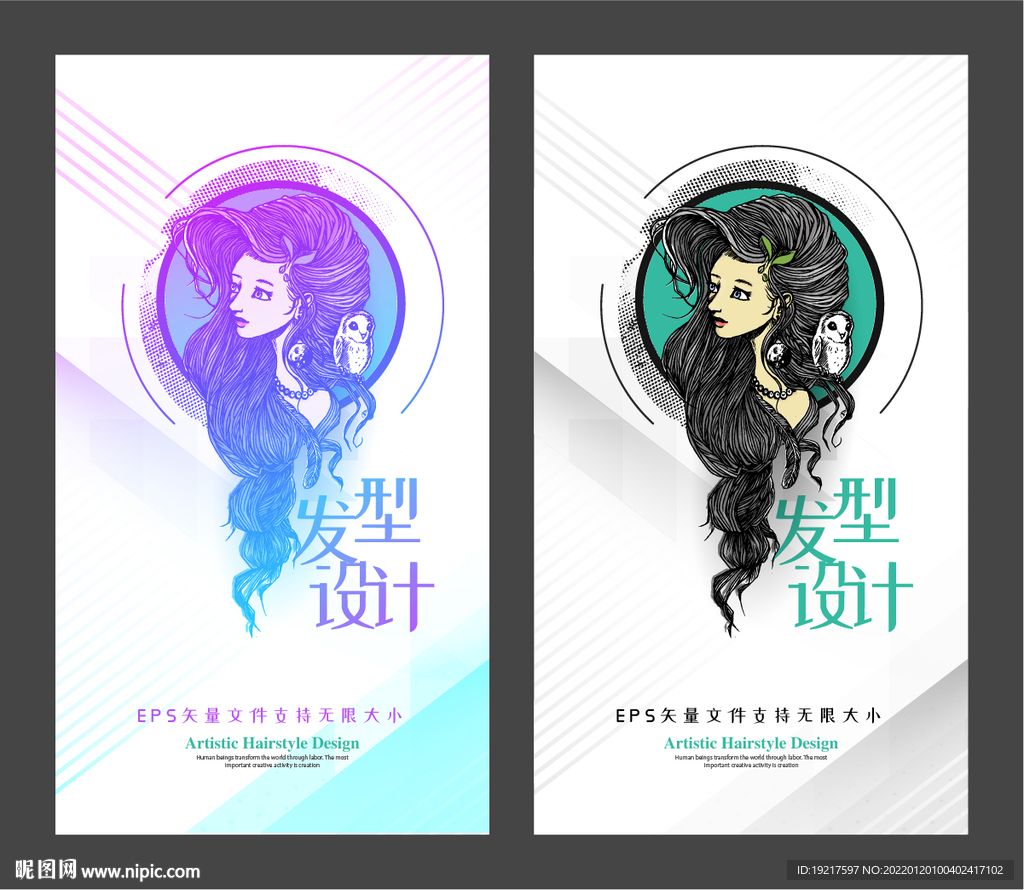 发型设计插画